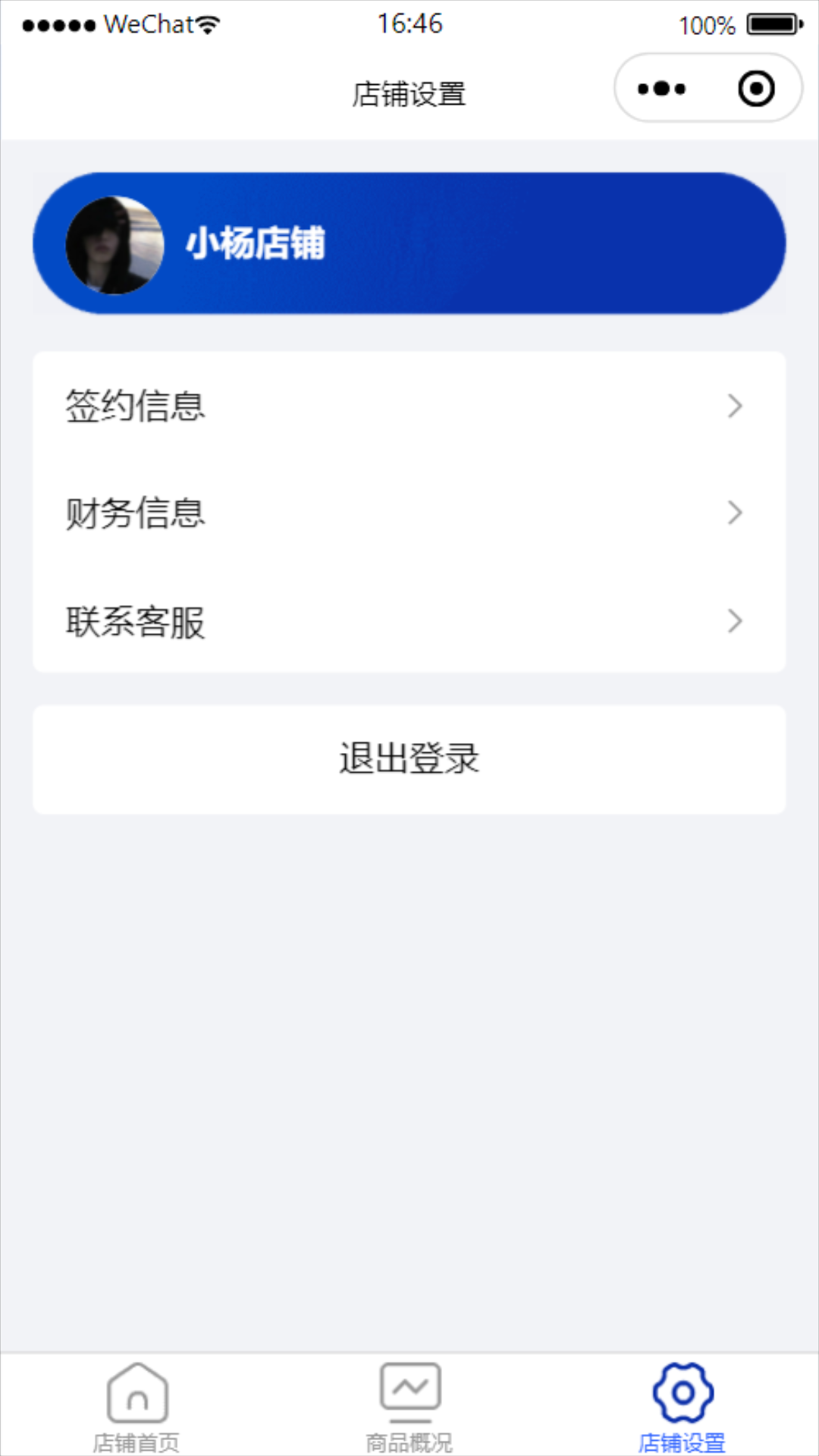 虾谷链商家(3)