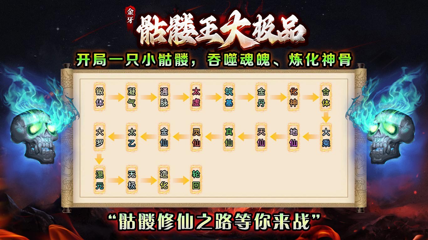 金牙骷髅王大极品(2)