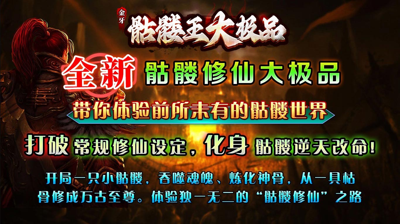 金牙骷髅王大极品(4)