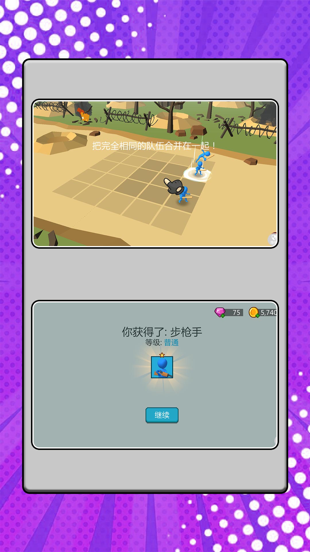 战场小兵模拟(2)