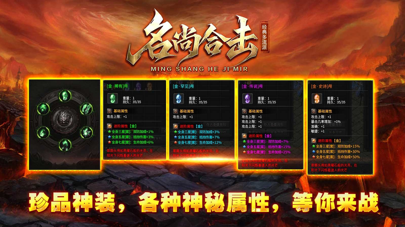 名尚合击(2)