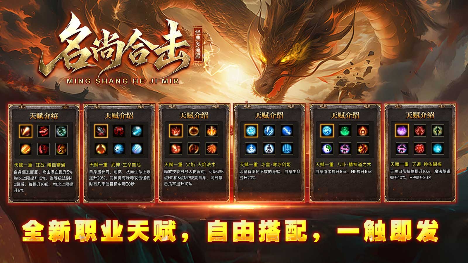 名尚合击(4)