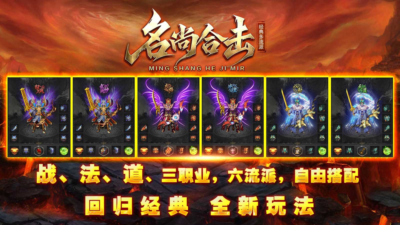 名尚合击(6)