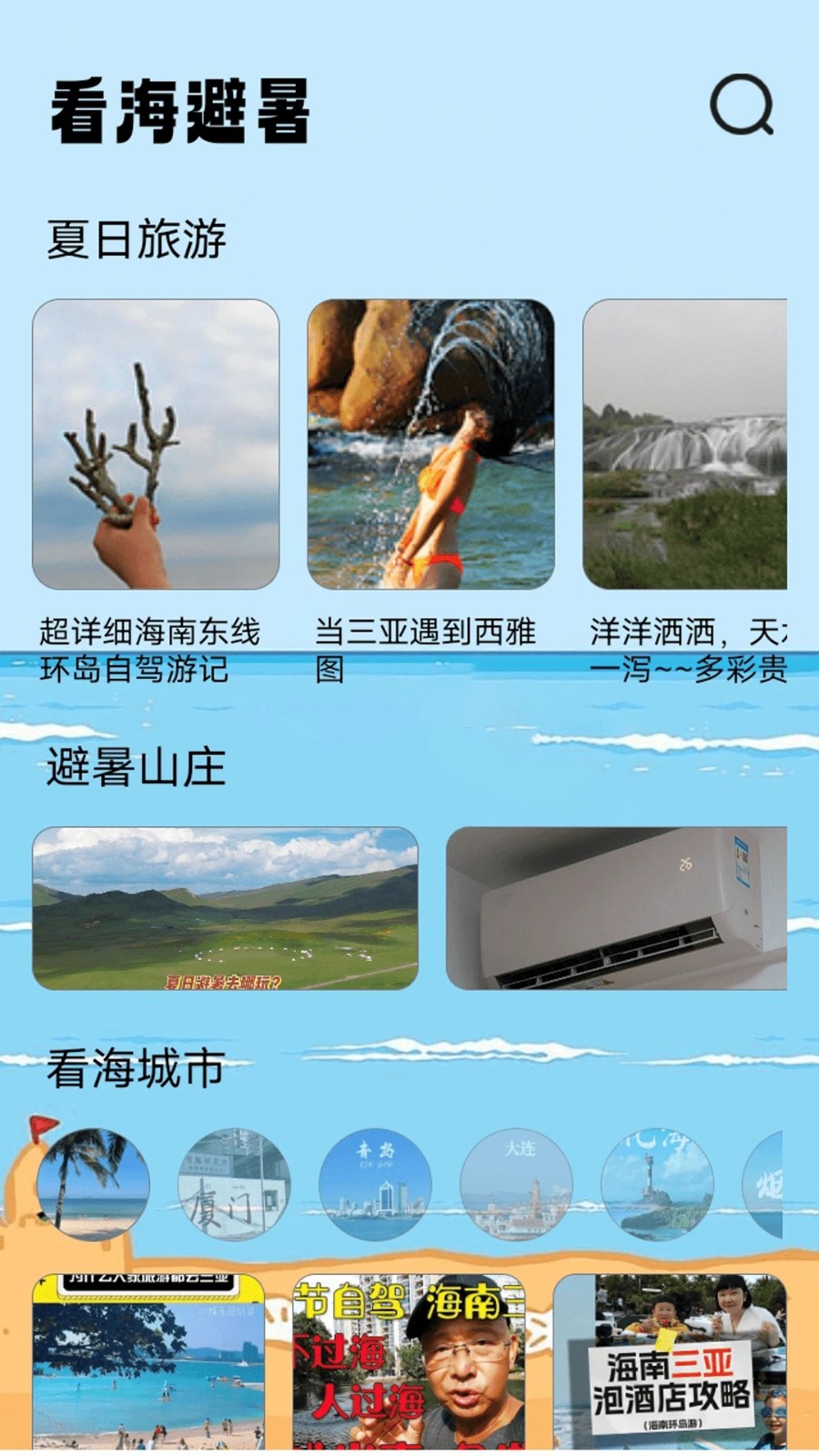 慰蓝档案之旅行(1)