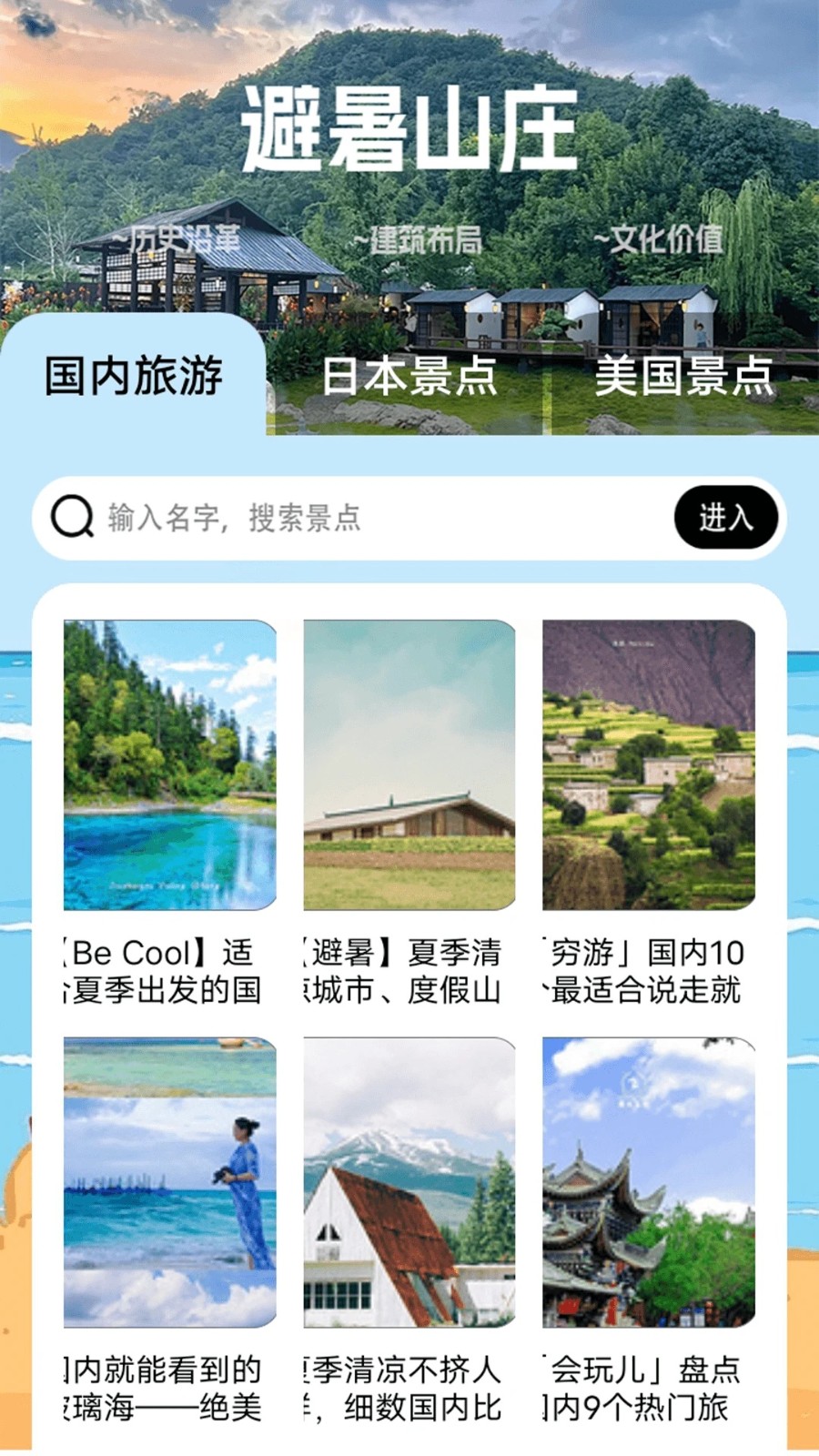 慰蓝档案之旅行(2)