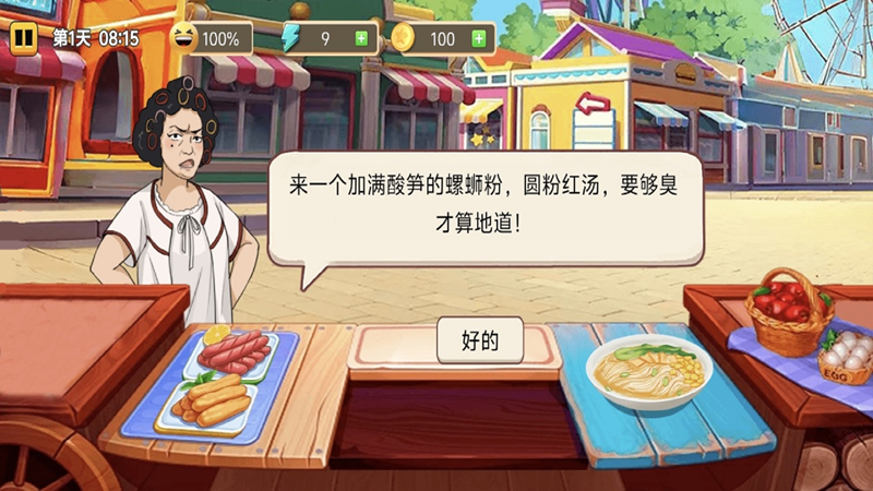 最强料理王(3)