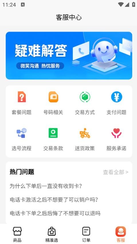 流量卡办理方舟平台(3)