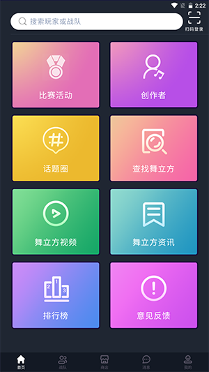 舞立方(2)