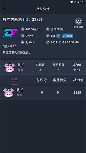 舞立方(4)