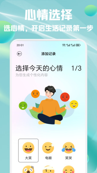 Linkup闪信生活(3)