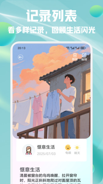 Linkup闪信生活(4)