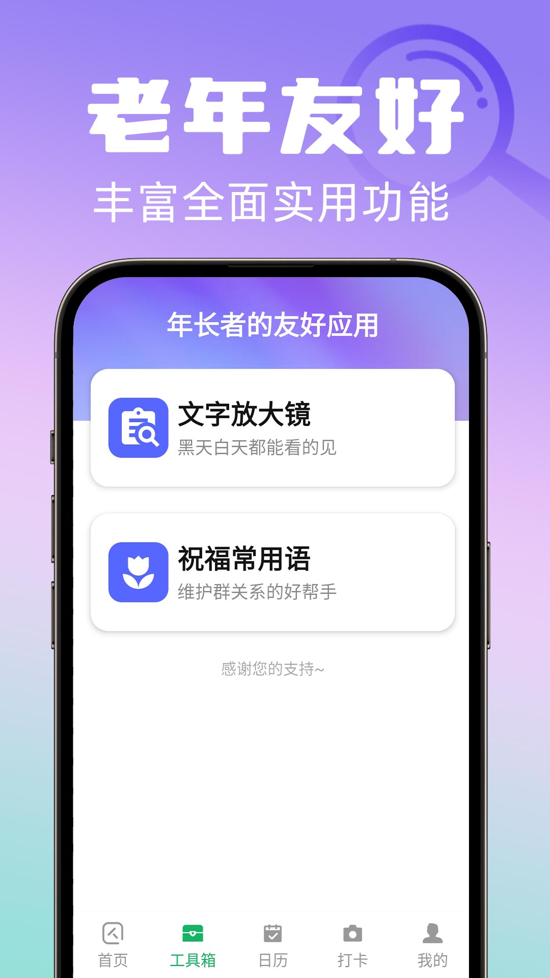 手机调大字体(1)
