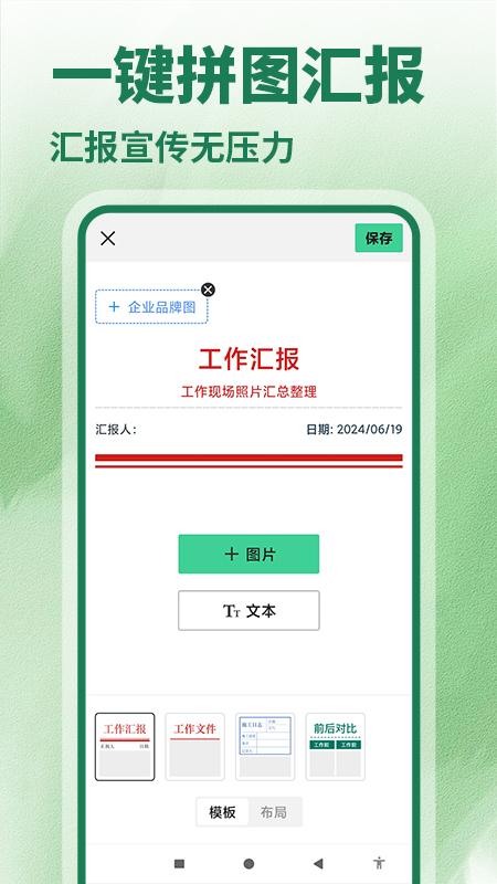 水印相机拍照修改(2)