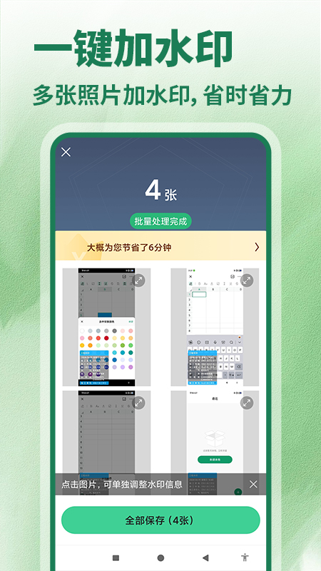 水印相机拍照修改(3)