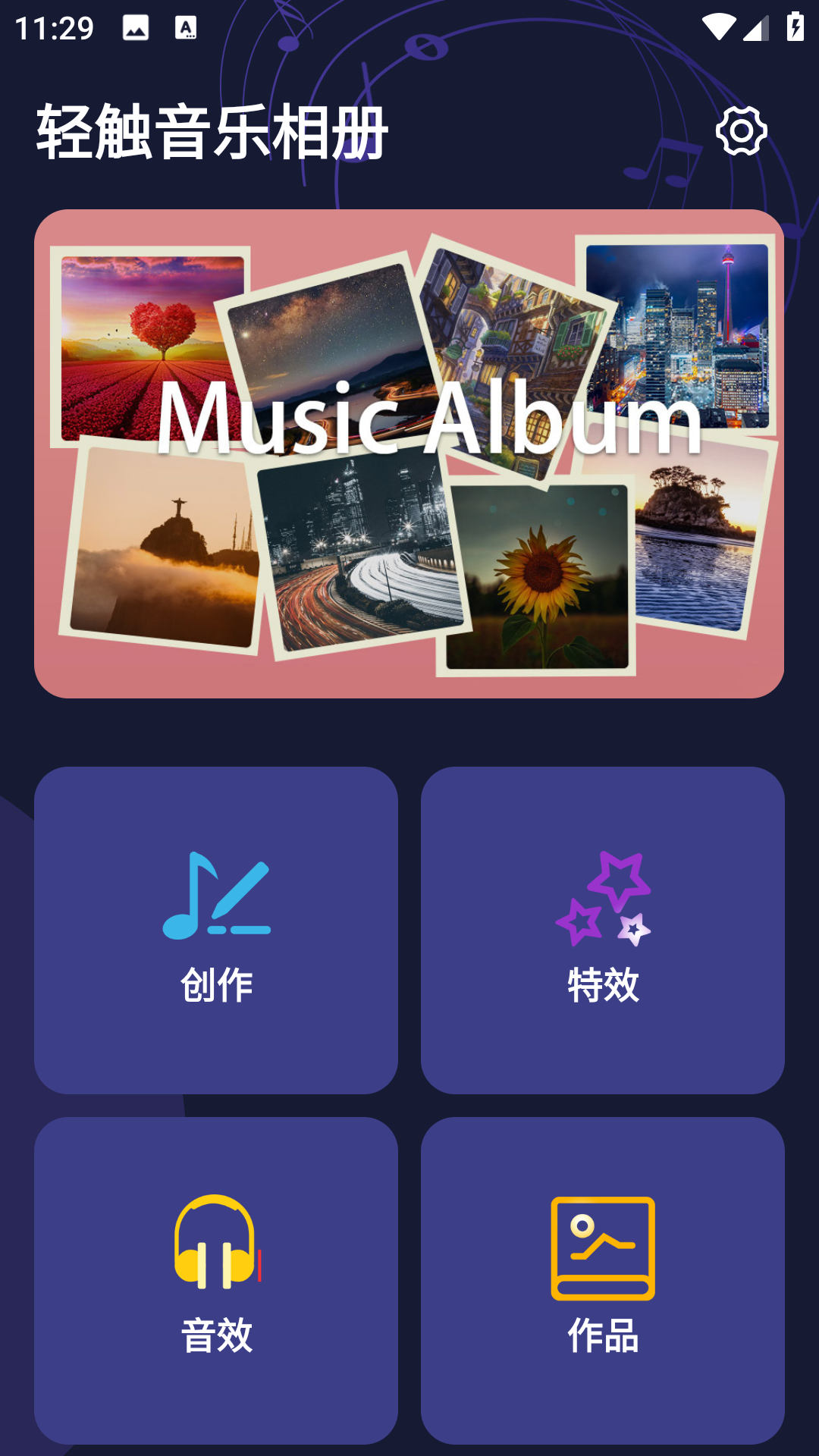 轻触音乐相册(4)