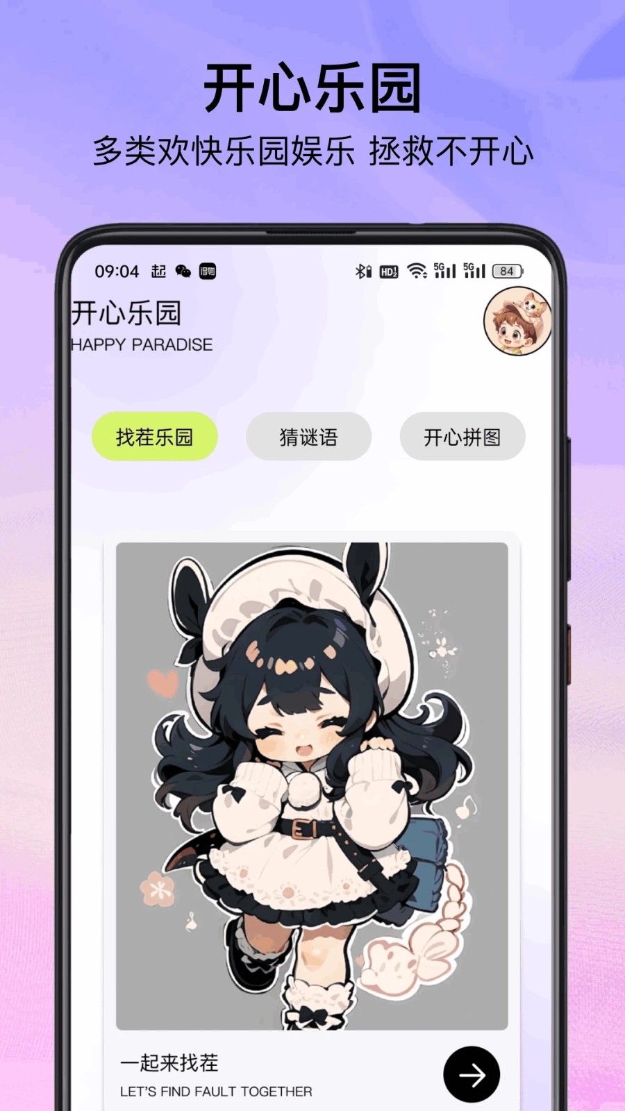 悟饭游戏盒(4)