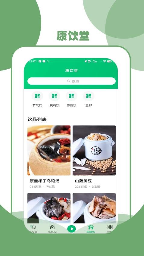 伍疗(1)