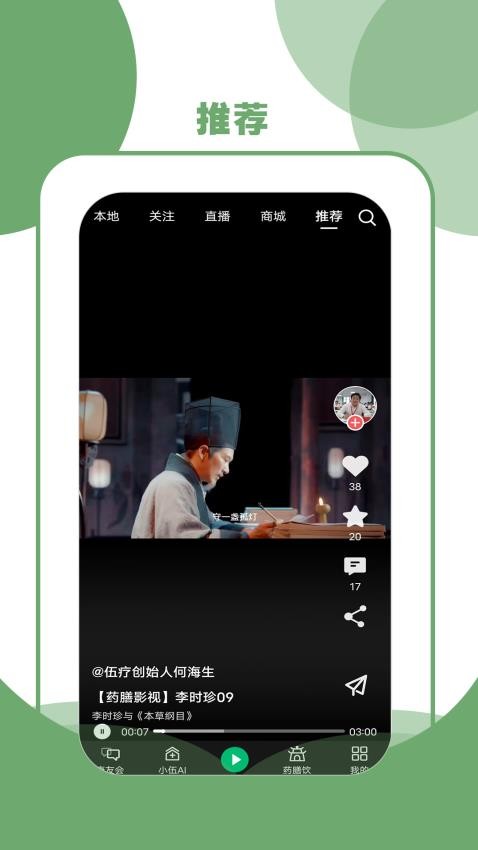 伍疗(4)