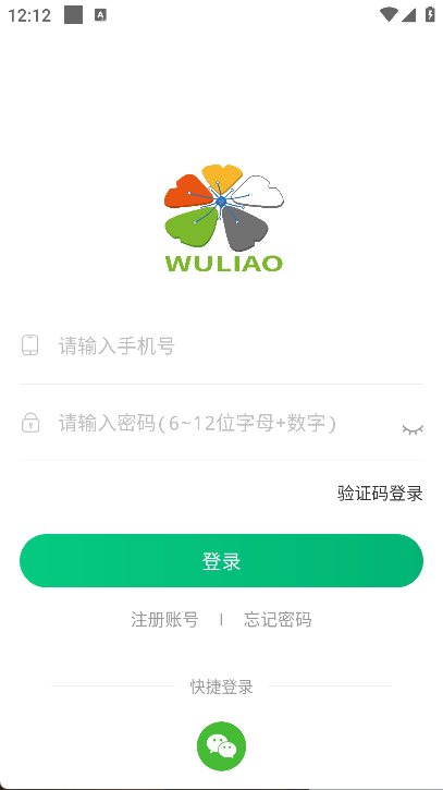 伍疗(5)