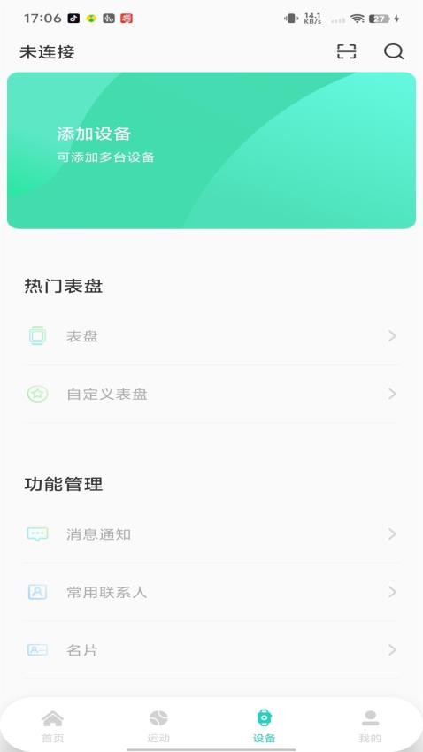 HFfit Pro(1)