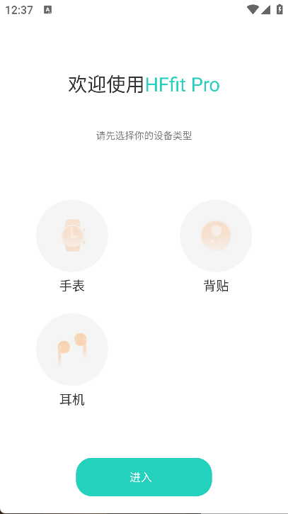 HFfit Pro(6)
