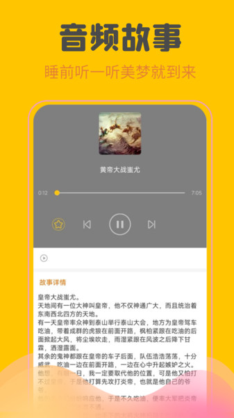 故事盒子(1)