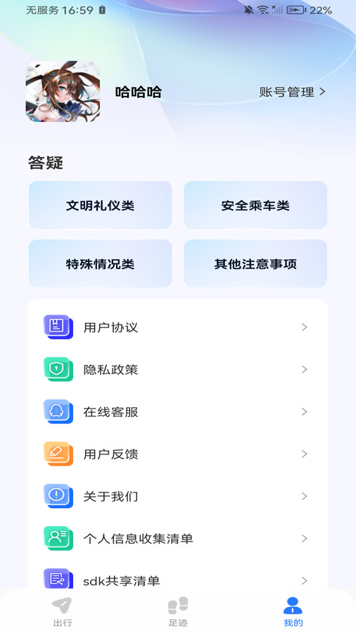 公交上车码(2)