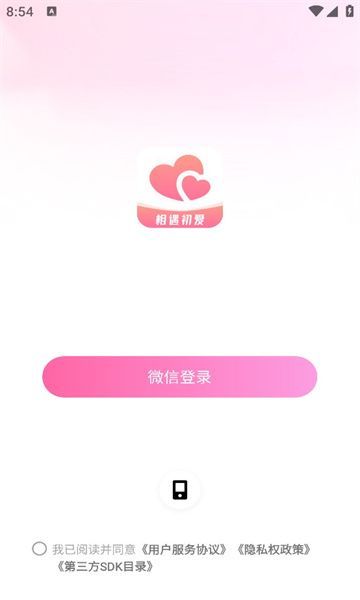 相遇初爱(2)