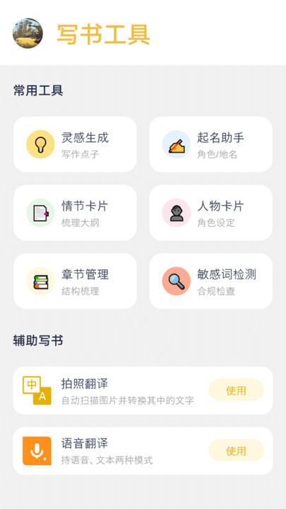 笔下文学社(1)