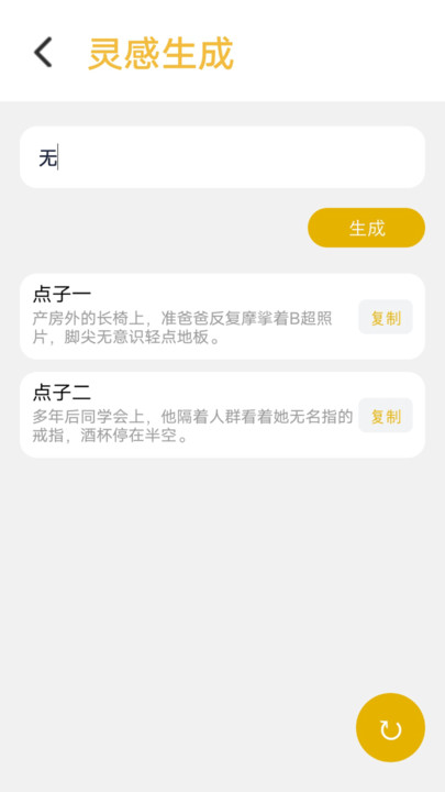 笔下文学社(2)