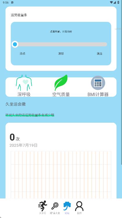 好运步步行(4)