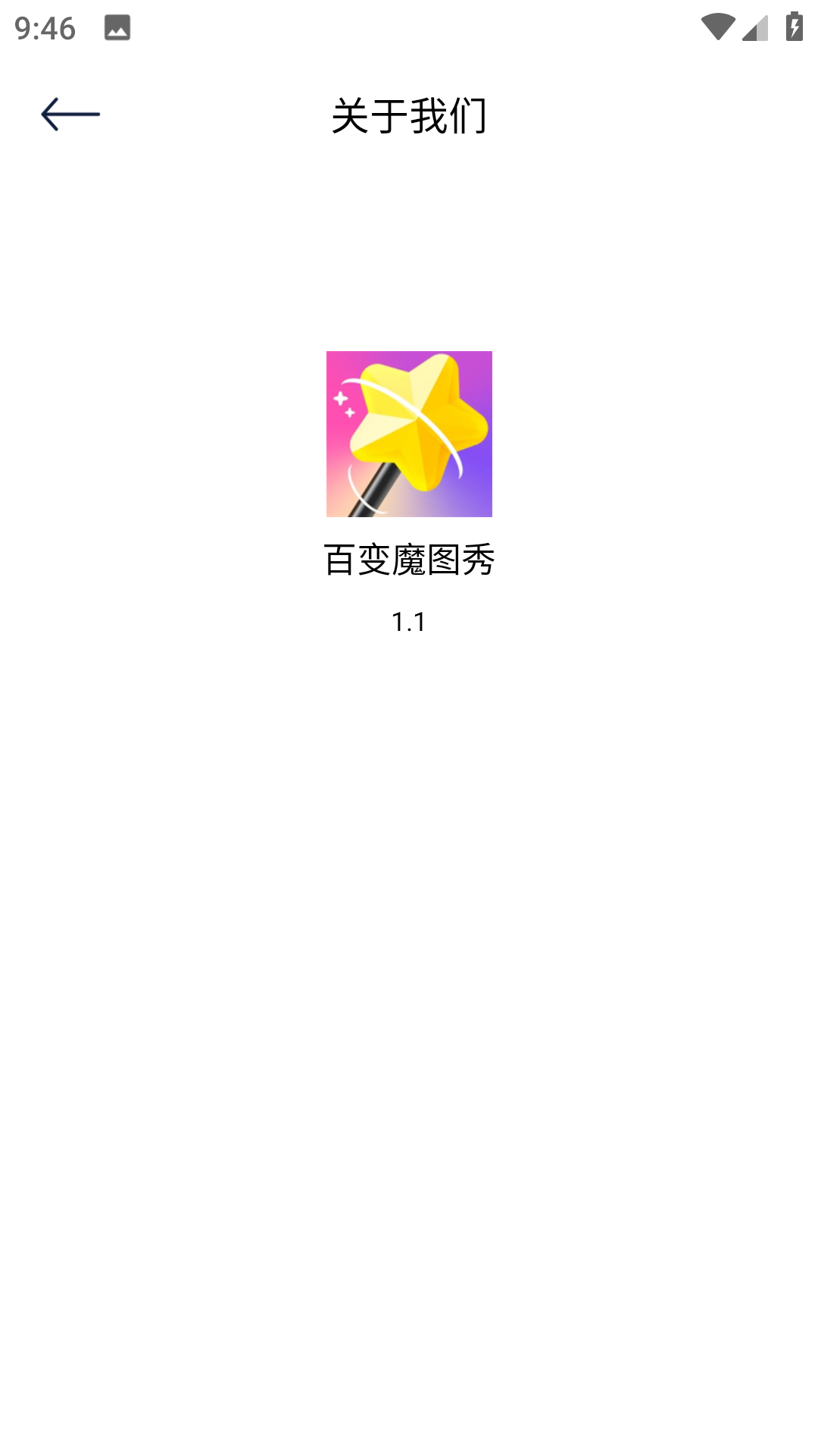 百变魔图秀(3)