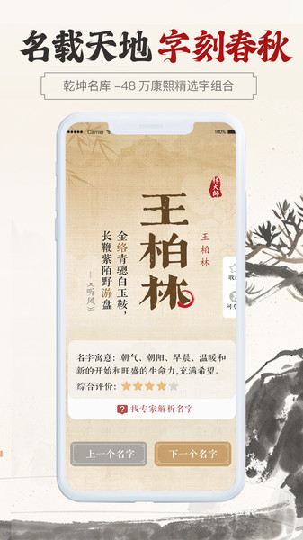 康熙字典 康熙字典取名下载app-康熙字典取名软件最新版v1.0.8 - 安下载