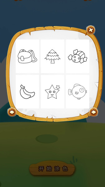 手绘涂鸦画板app