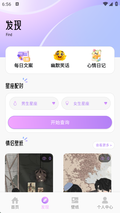 tavo聊天技巧app