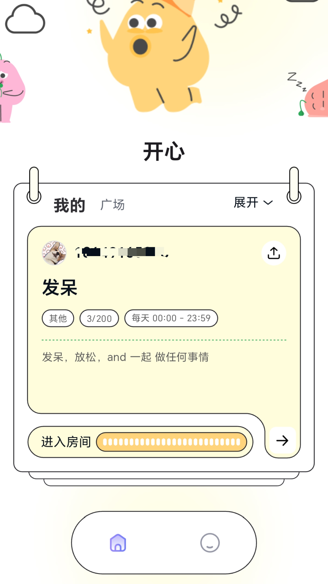 And一起app