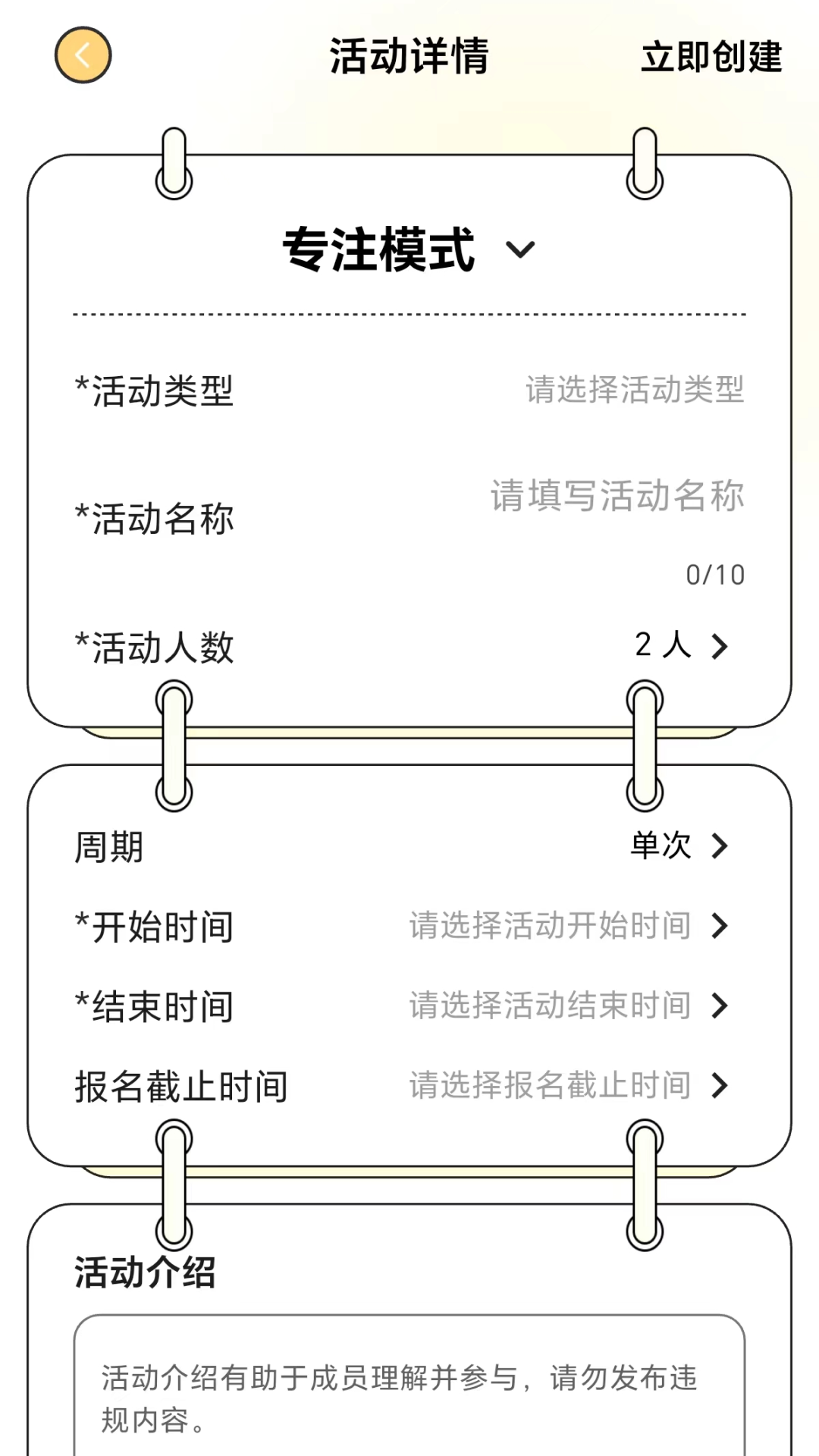 And一起app