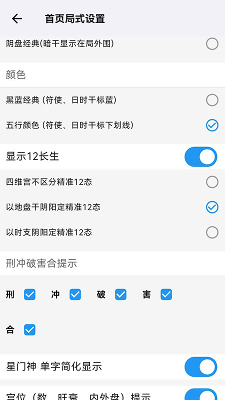 奇门精研app