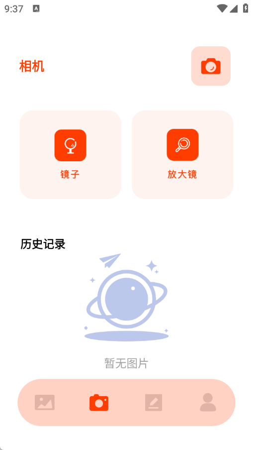像册大师app