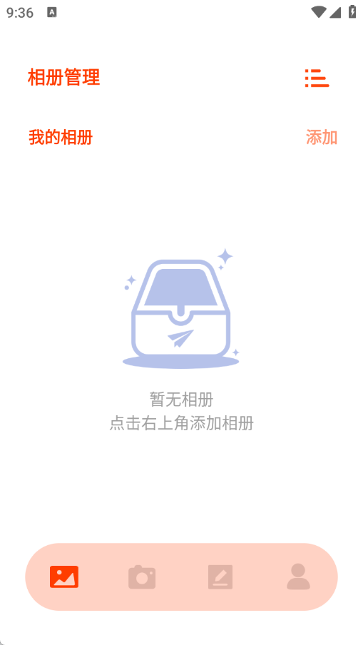 像册大师app