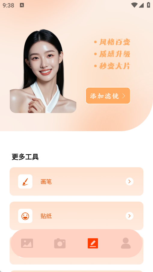 像册大师app