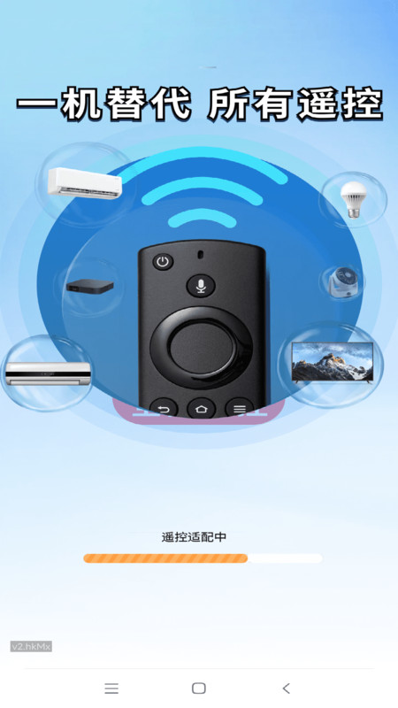 空调遥控秒连王app