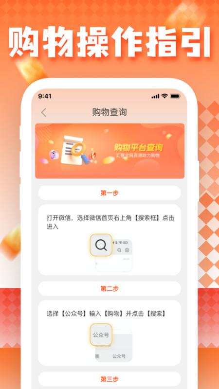 特价购物商城淘app