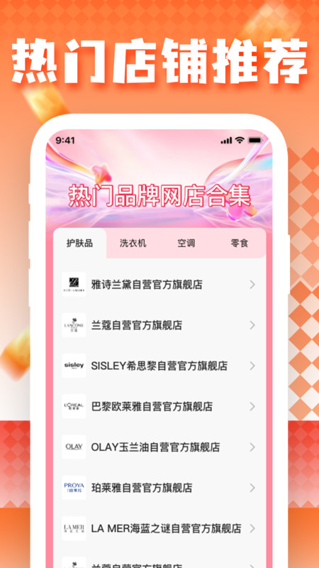 特价购物商城淘app