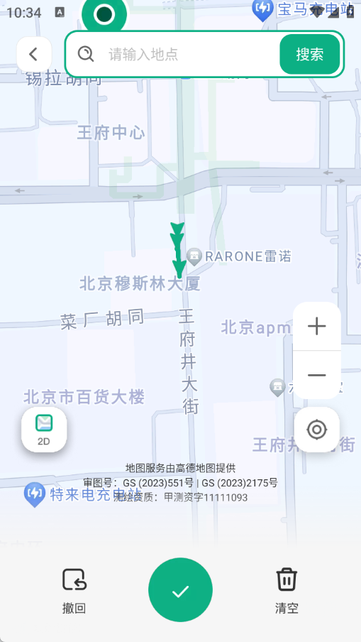 智享卫星实况地图app