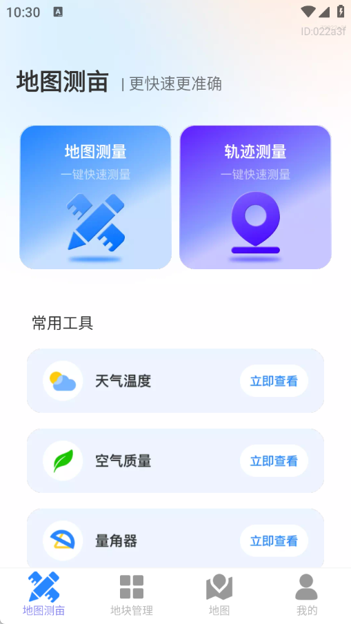 智享卫星实况地图app