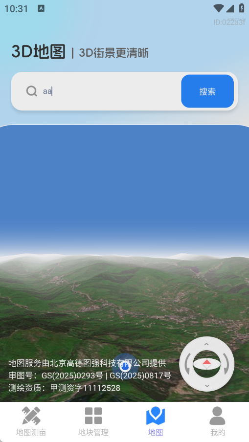 智享卫星实况地图app