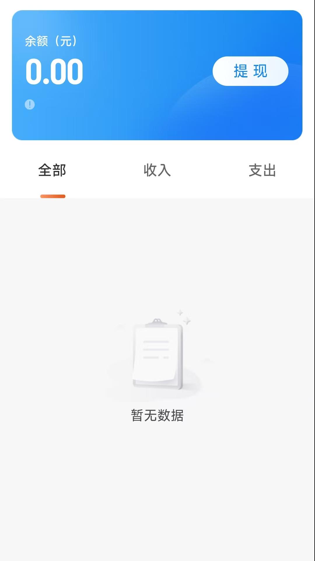 优迅快车车主端app