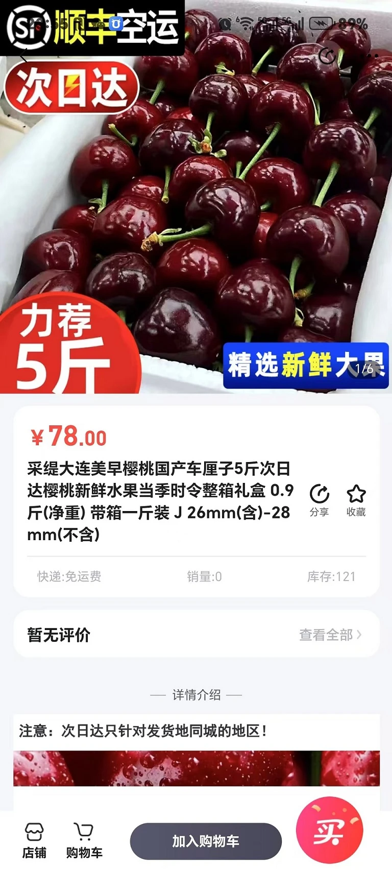 复购商城app
