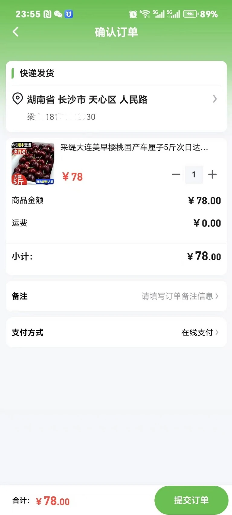 复购商城app